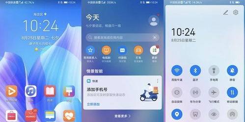 华为手机怎么归类应用 华为手机怎么归类应用