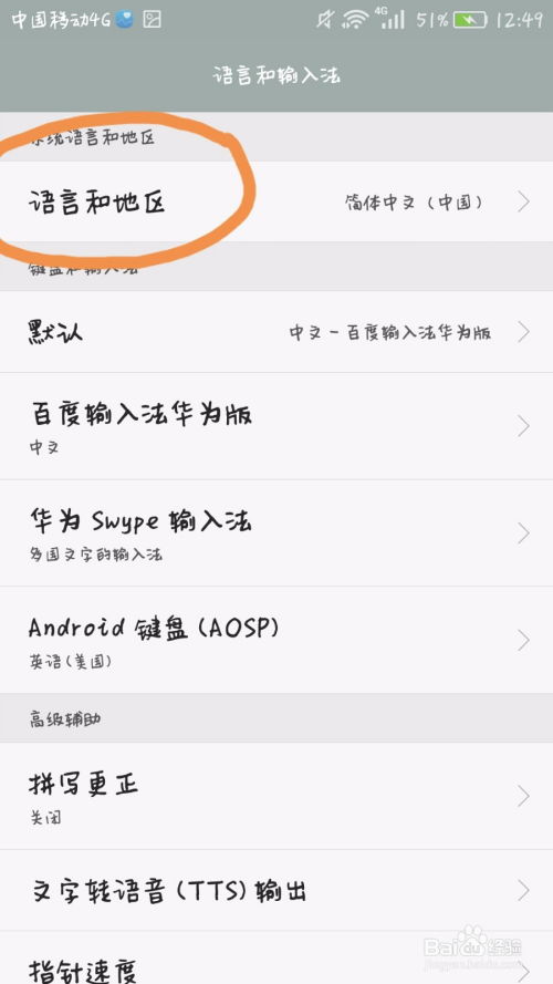 怎么修改华为手机信息 怎么修改华为手机信息
