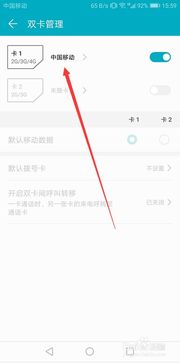 华为手机怎么换卡名字 华为手机怎么换卡名字