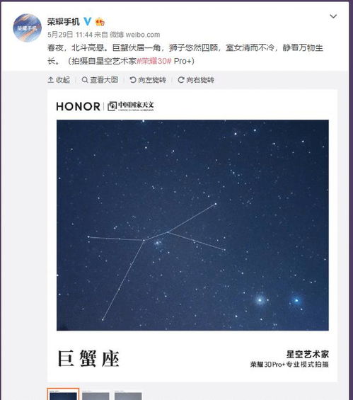 华为手机太空怎么拍 华为手机太空怎么拍