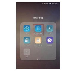 华为手机偷走怎么找回 华为手机偷走怎么找回