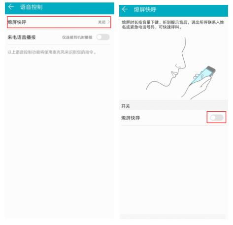 华为手机怎么图文解锁 华为手机怎么图文解锁