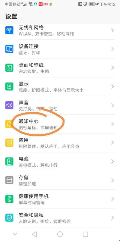 华为手机怎么抹掉消息 华为手机怎么抹掉消息