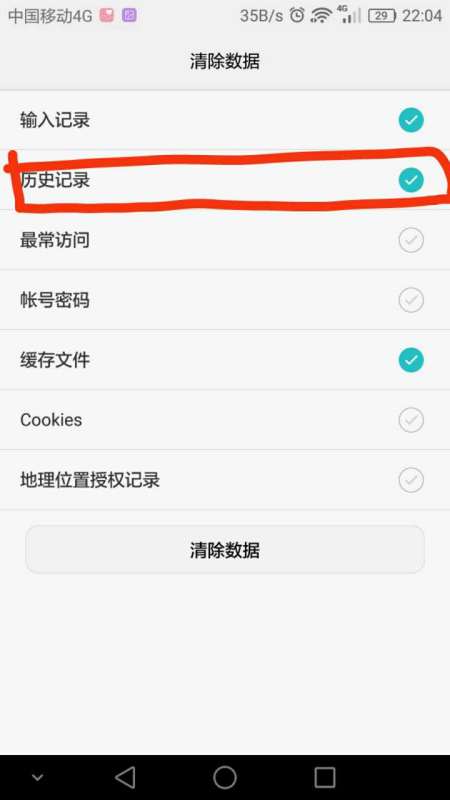 华为手机怎么移除事件 华为手机怎么移除事件