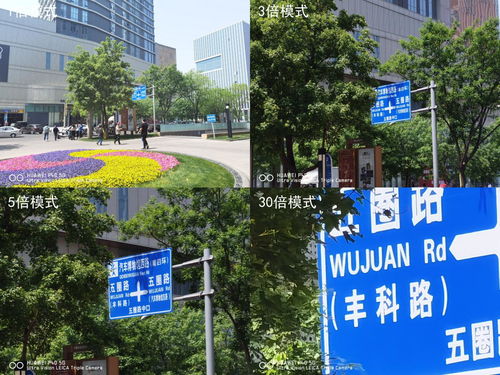 华为手机路牌怎么拍 华为手机路牌怎么拍