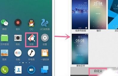 华为手机怎么修改底色 华为手机怎么修改底色