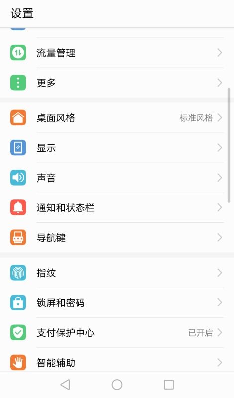 华为手机意境怎么设置 华为手机意境怎么设置