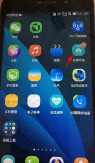 怎么下载快华为手机 怎么下载快华为手机
