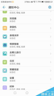 手机频道华为怎么关 手机频道华为怎么关