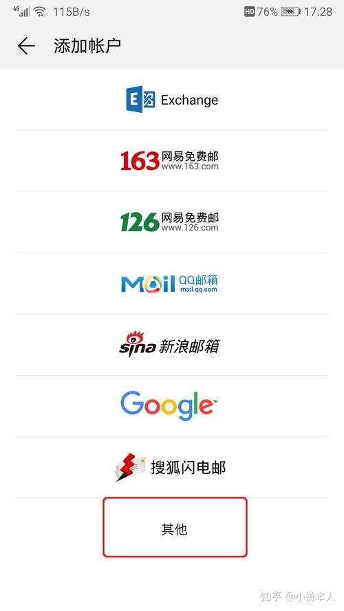 华为手机邮件怎么打开 华为手机邮件怎么打开