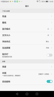 华为怎么涂色模式手机 华为怎么涂色模式手机