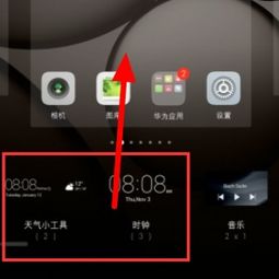 华为手机怎么关闭秒表 华为手机怎么关闭秒表
