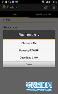 华为flash手机怎么下载 华为flash手机怎么下载