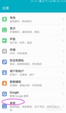 华为手机开发怎么设置 华为手机开发怎么设置