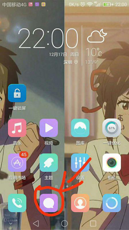 ulbsans华为手机怎么下载 ulbsans华为手机怎么下载