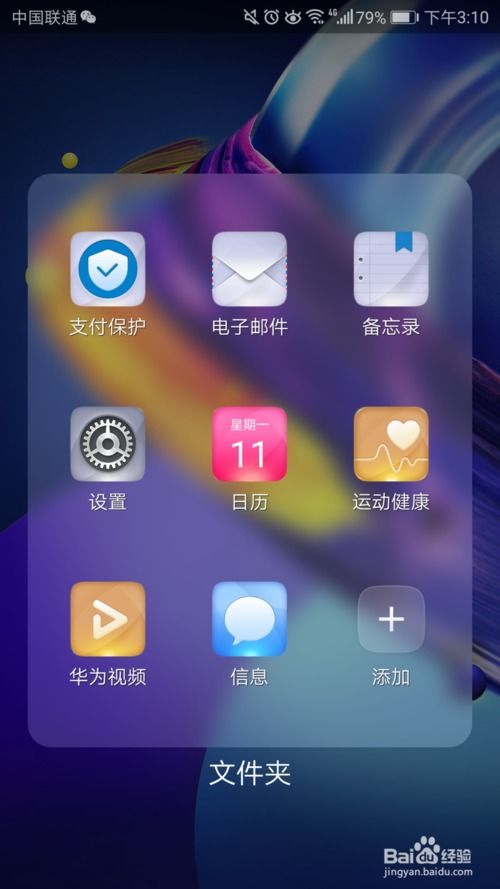 华为手机怎么加图片 华为手机怎么加图片