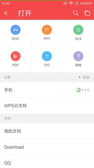 华为手机表格怎么求和 华为手机表格怎么求和