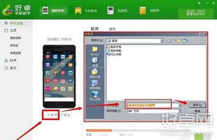 华为手机怎么连接windowsxp