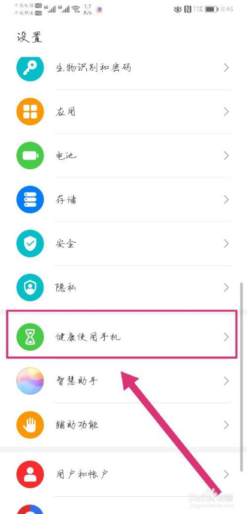 华为手机应用怎么精简 华为手机应用怎么精简