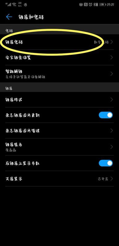 华为手机透明怎么设置 华为手机透明怎么设置