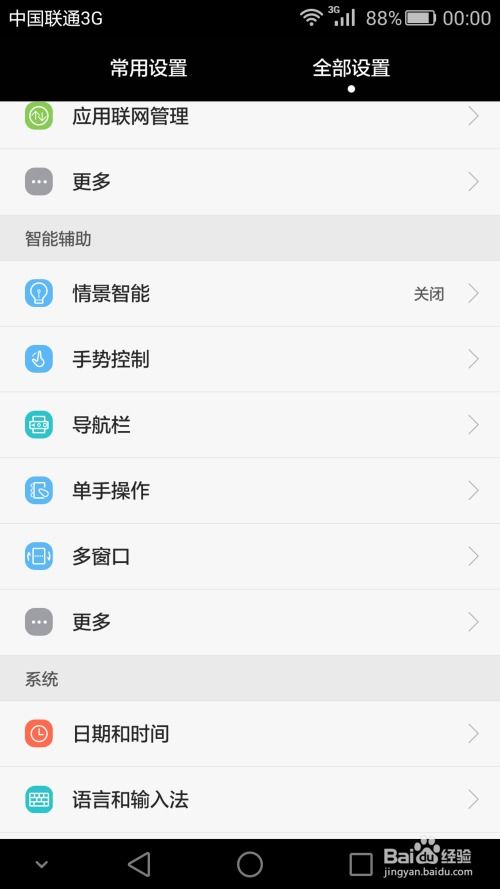 截图华为手机怎么设置 截图华为手机怎么设置