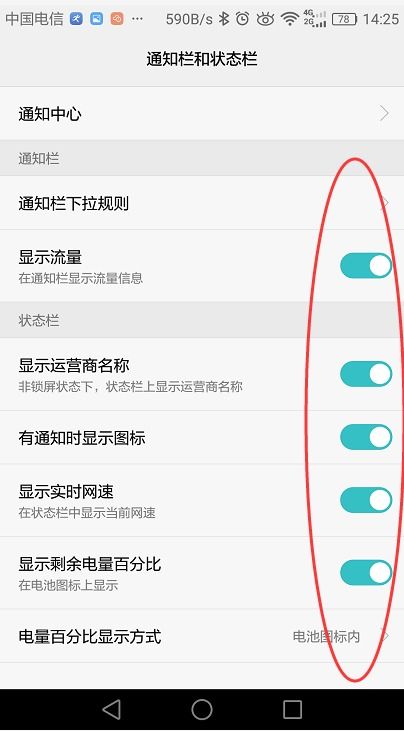 华为手机外显怎么设置 华为手机外显怎么设置