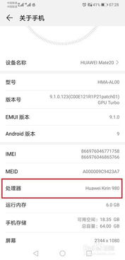 华为手机怎么量尺码 华为手机怎么量尺码