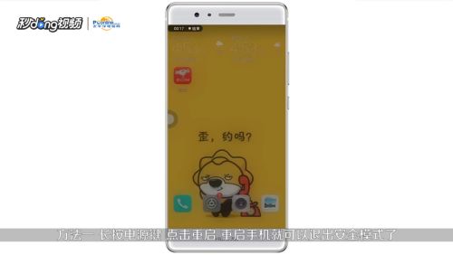 华为手机给钱怎么退出