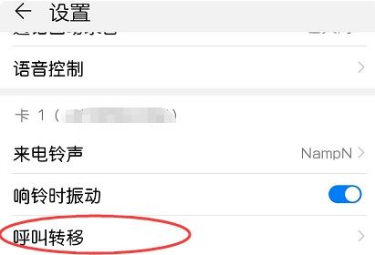 华为手机怎么呼叫同学 华为手机怎么呼叫同学