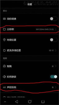 华为手机怎么设置声控 华为手机怎么设置声控