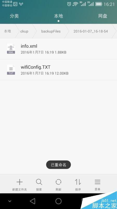 华为手机怎么查看访客 华为手机怎么查看访客
