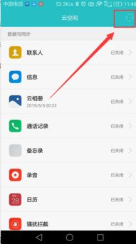 华为手机怎么复制壁纸