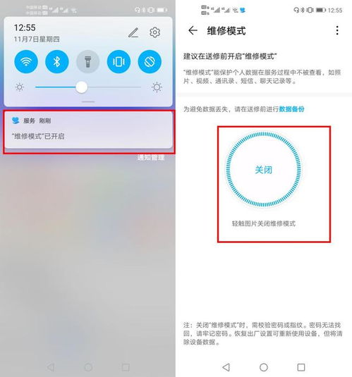 华为手机数据怎么粉碎 华为手机数据怎么粉碎