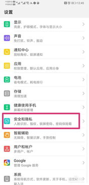 华为手机hdb怎么找到 华为手机hdb怎么找到