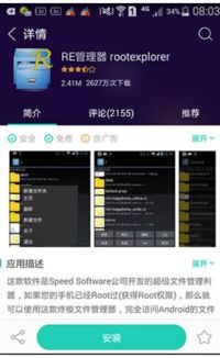 华为手机应用怎么找回