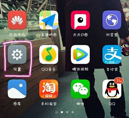华为手机振动怎么关 华为手机振动怎么关