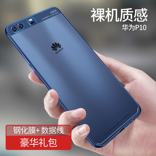 怎么下华为手机的手机壳 怎么下华为手机的手机壳