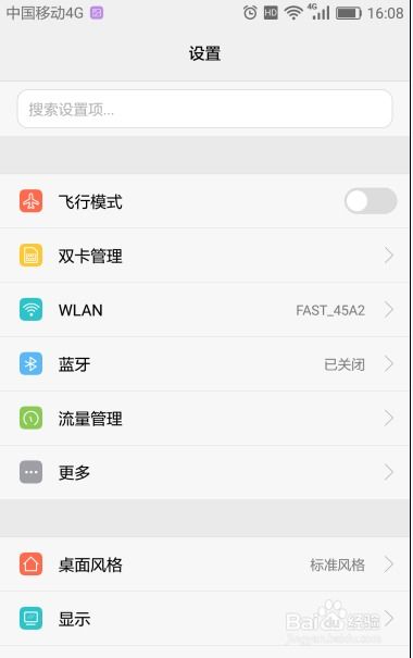 手机语音华为怎么设置 手机语音华为怎么设置