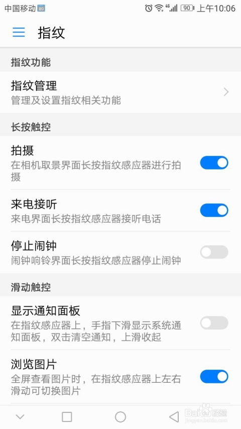 华为平台怎么解锁手机 华为平台怎么解锁手机