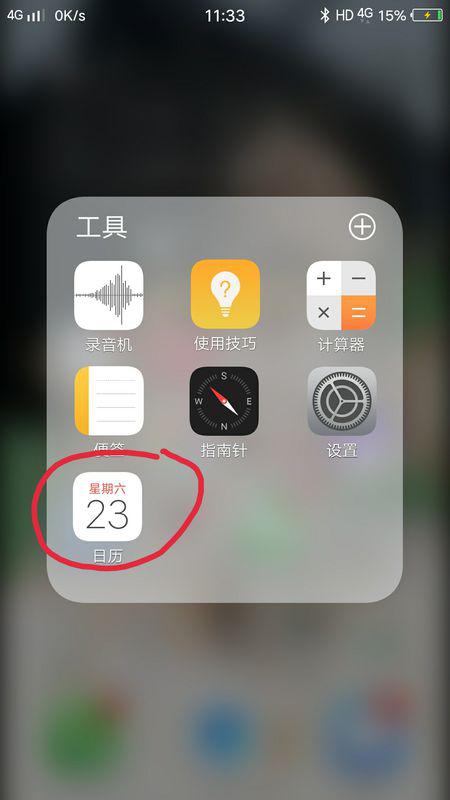 华为手机日期怎么没了