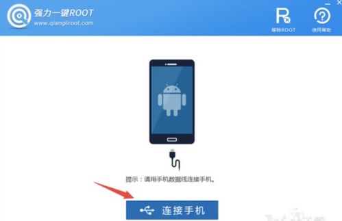 华为手机怎么破解软件