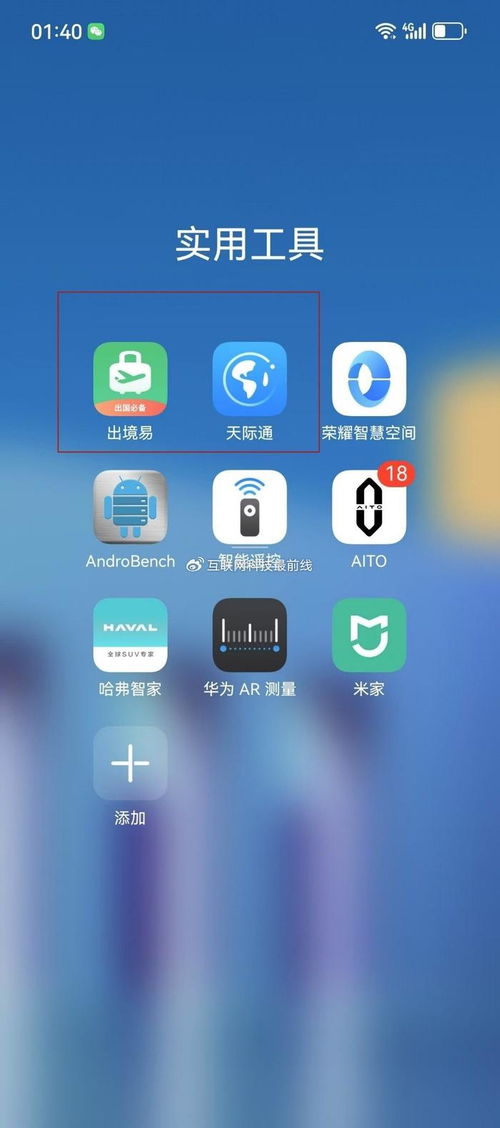 华为手机出境怎么上网 华为手机出境怎么上网