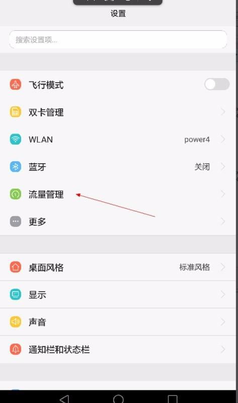 华为手机怎么切换体统 华为手机怎么切换体统