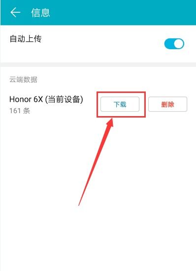 华为手机移除怎么恢复 华为手机移除怎么恢复