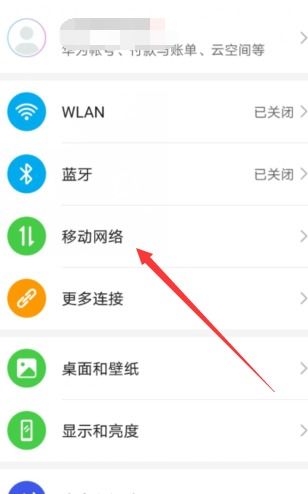 华为手机怎么更改信息 华为手机怎么更改信息