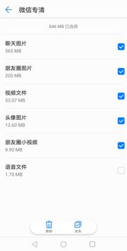 华为手机怎么清理视频