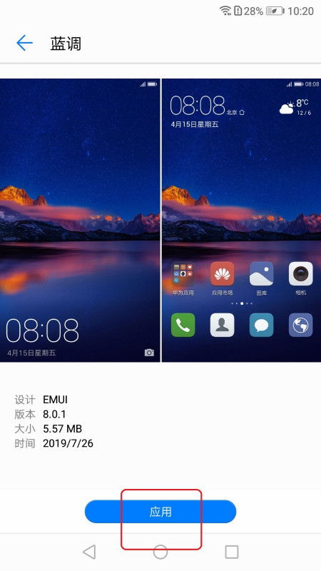 华为手机怎么静心设置 华为手机怎么静心设置