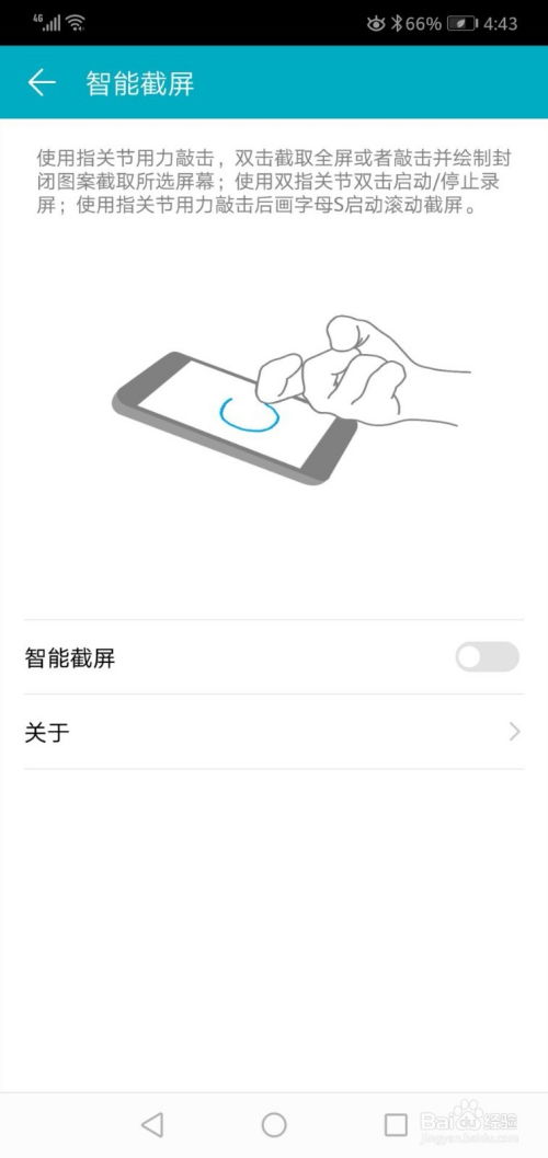 华为手机怎么智能记账 华为手机怎么智能记账
