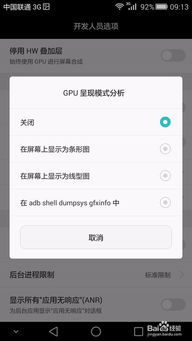 华为手机gpu怎么加 华为手机gpu怎么加