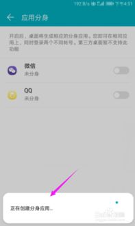 华为手机分身怎么操作 华为手机分身怎么操作